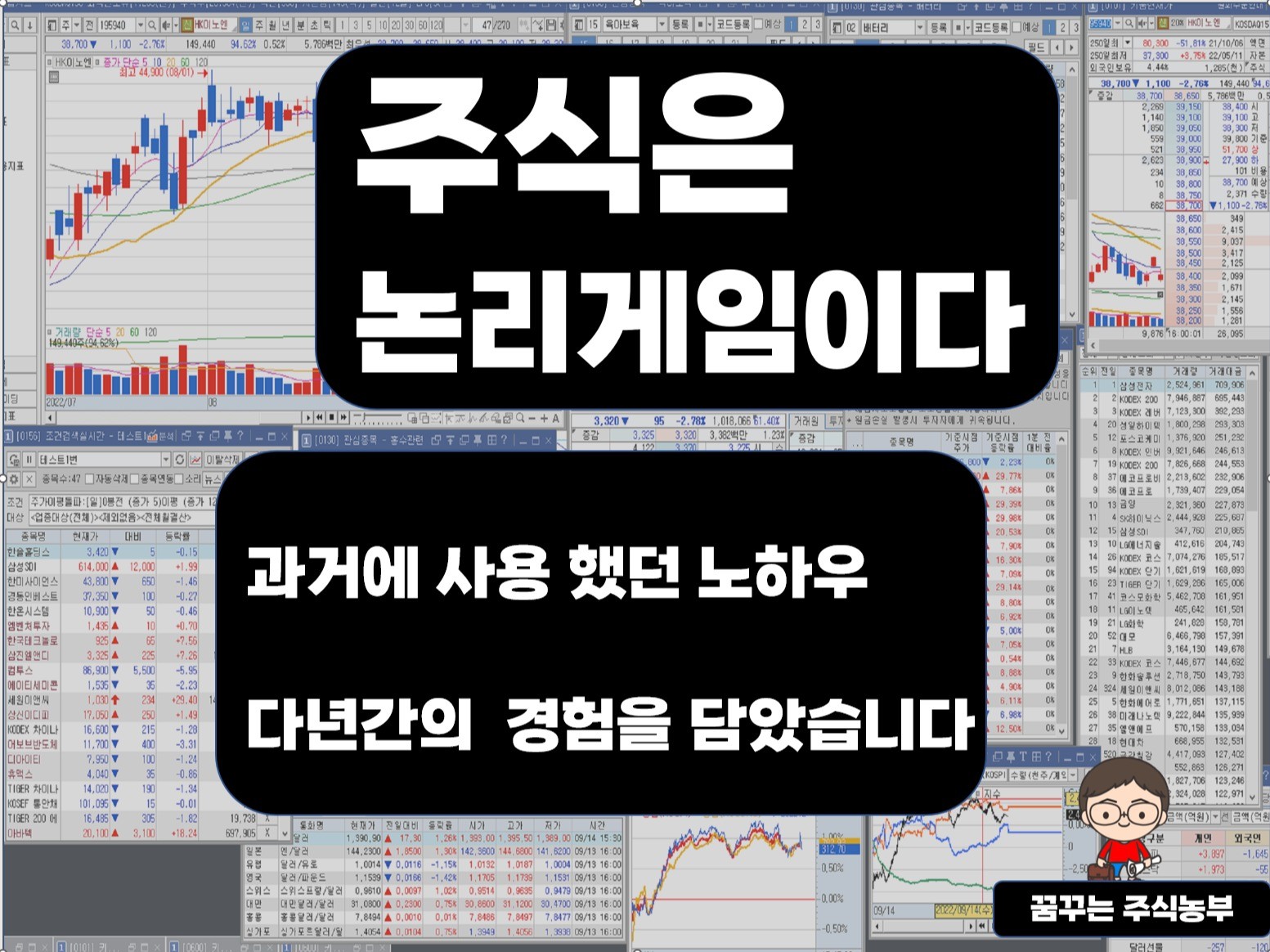 주식 노하우 정리 한 전자책 입니다 - 크몽