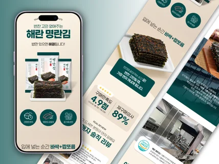 로고 제작부터 상세페이지 디자인까지 한 번에