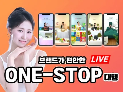 (스튜디오+배너제공) 6년차쇼호스트의 1인 대행 올인원