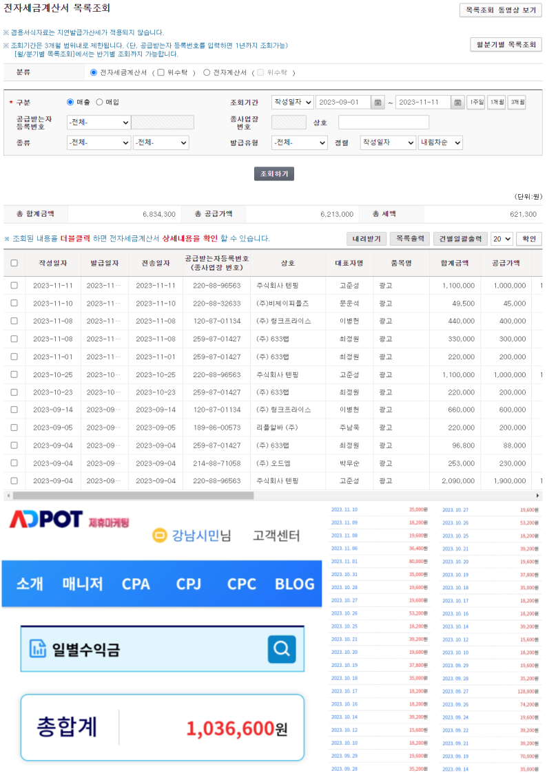 블로그 하루 30분 투자, 월 100만원 수익 만들기 - 크몽