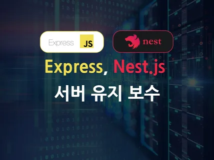 Node Python 백엔드 개발