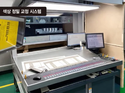 충무로인쇄소 전단지 급한인쇄 소량인쇄 대량인쇄 실사출력