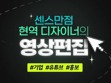시청자가 끝까지 보는 롱폼 영상 편집