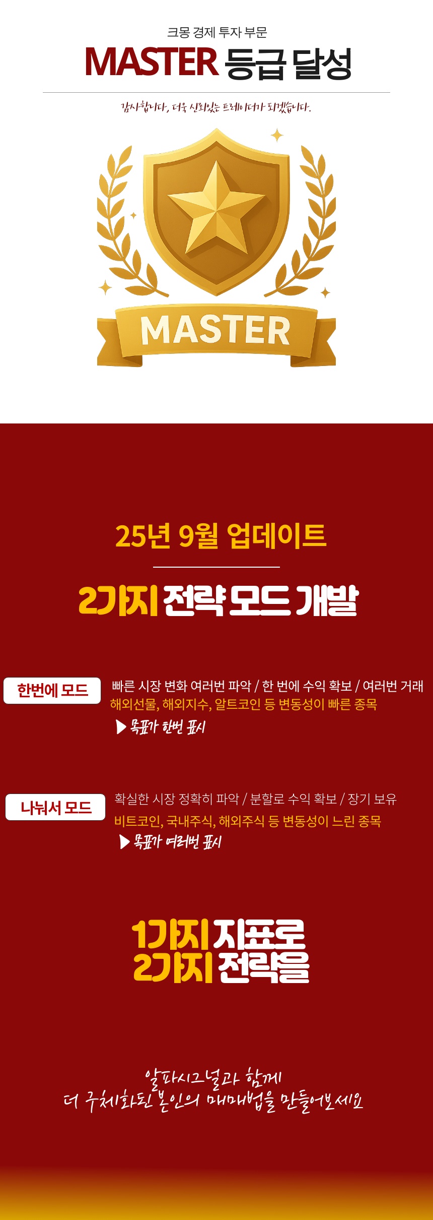 알파시그널, 당신도 할 수 있는 투자 천재 핵심 지표 - 크몽