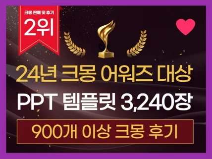 PPT 피피티 PPT템플릿 PPT제작 마케팅ppt