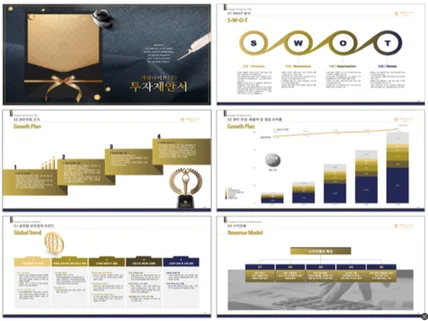 사업계획서 투자제안서 IR 완벽하게 해결해 드립니다.