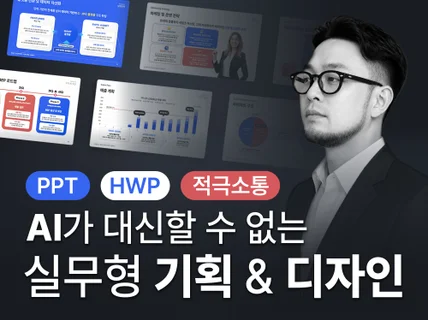 사업계획서 모두의창업 제안서 회사소개서 PPT HWP