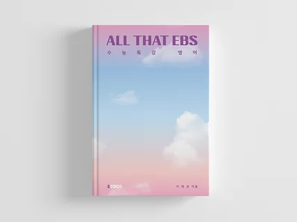 "바르고 슬기로운" 북커버와 패키지 만들어 드립니다.