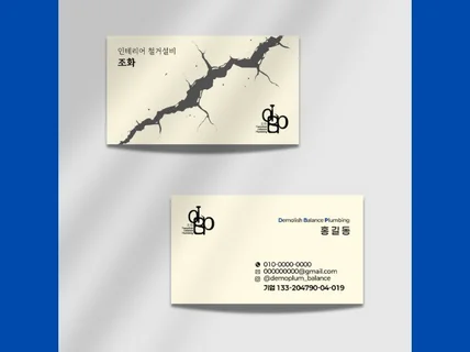 명함제작, 신속하고 센스있는 명함 인쇄까지