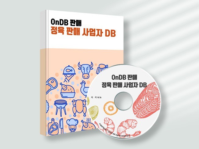 2024년 상반기 전국 정육점,정육식당,육류판매업 DB - 크몽