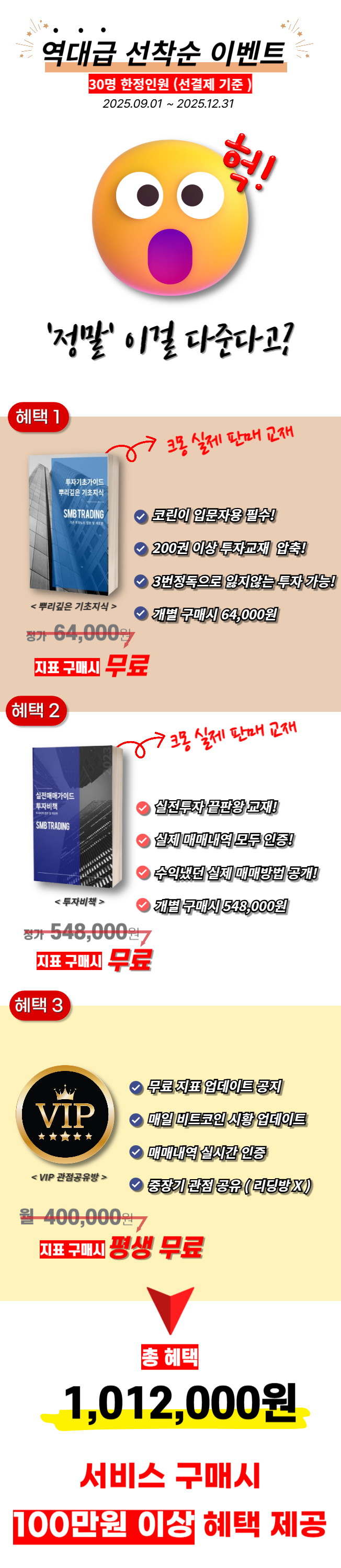 비트코인 하루 10분 투자해 월 1억 인증한 매매지표 - 크몽