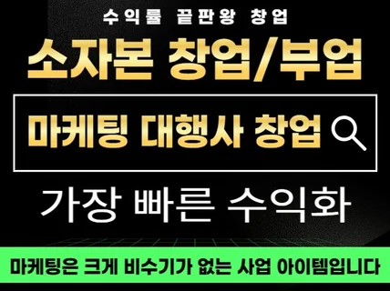 포털지도 마케팅 대행사 창업 마케팅 교육 마케팅 컨설팅