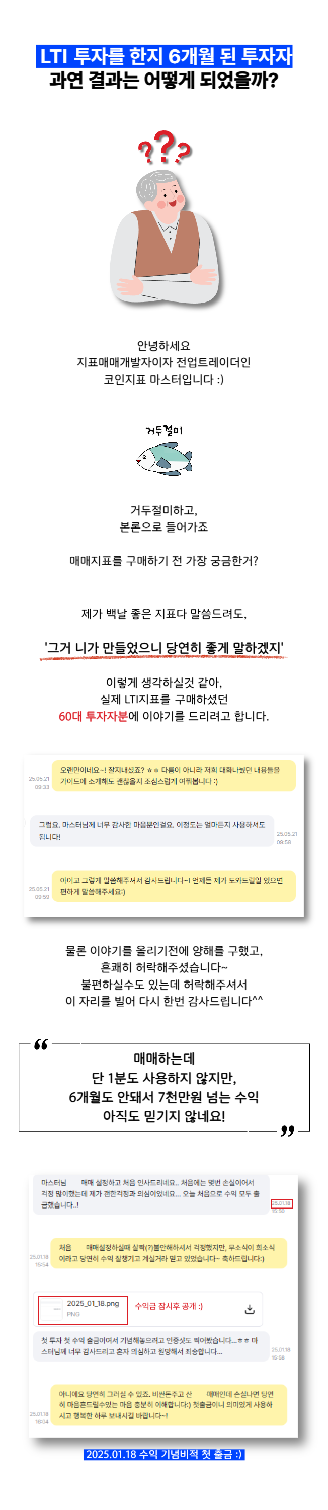 비트코인 초보도 바로 수익 가능한 역대급 매매지표 - 크몽