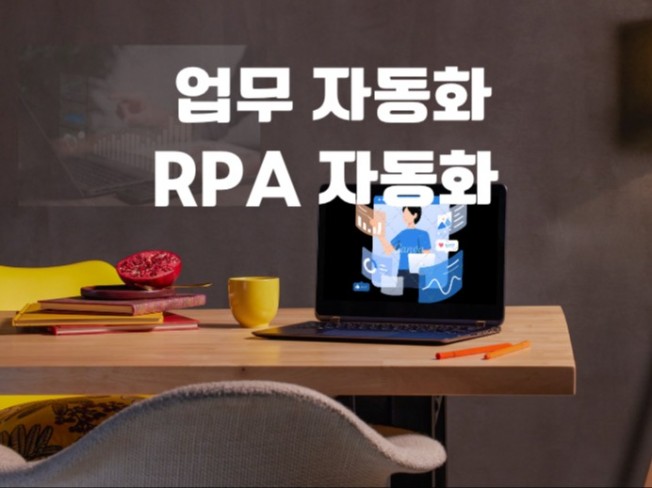 마케팅, 광고대행, 업무 자동화 프로그램