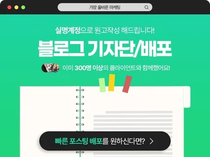블로그기자단,블로그포스팅,블로그,기자단,포스팅,바이럴