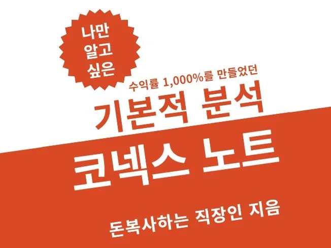 코스트코 기본적 분석 — 2026 투자 포인트