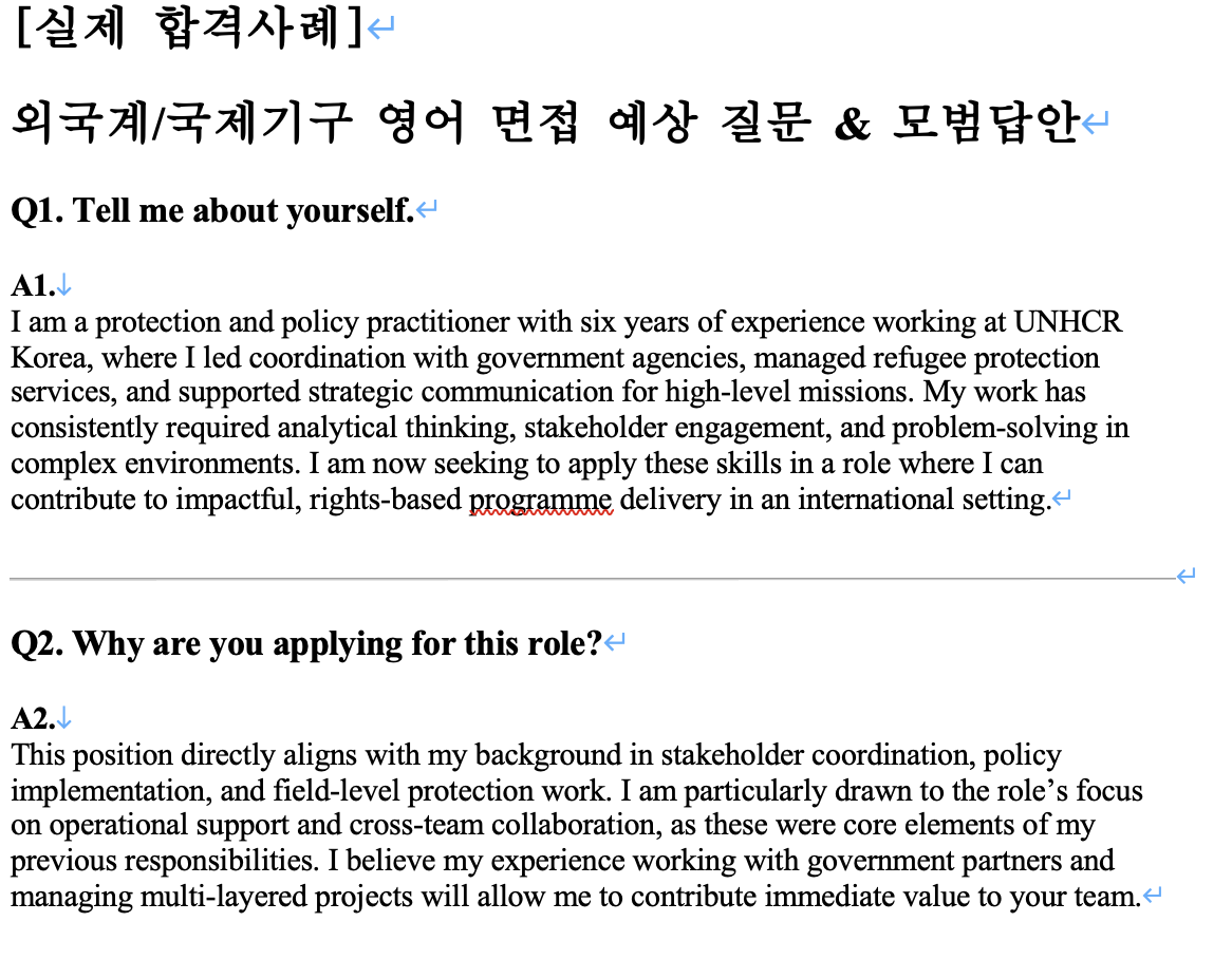 외국계·국제기구 영어면접 예상질문 + 모범답안 당일OK - 크몽