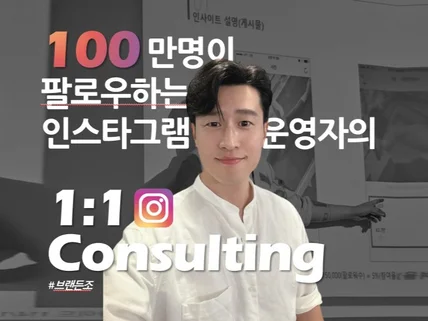 100만 운영자가 빨리 영향력을 키우는 법을 전수합니다