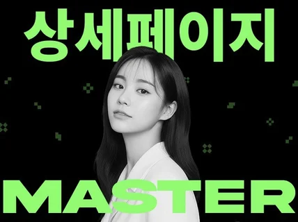 단 3초, 매출을 뒤집는 상세페이지 / 와디즈 자사몰등