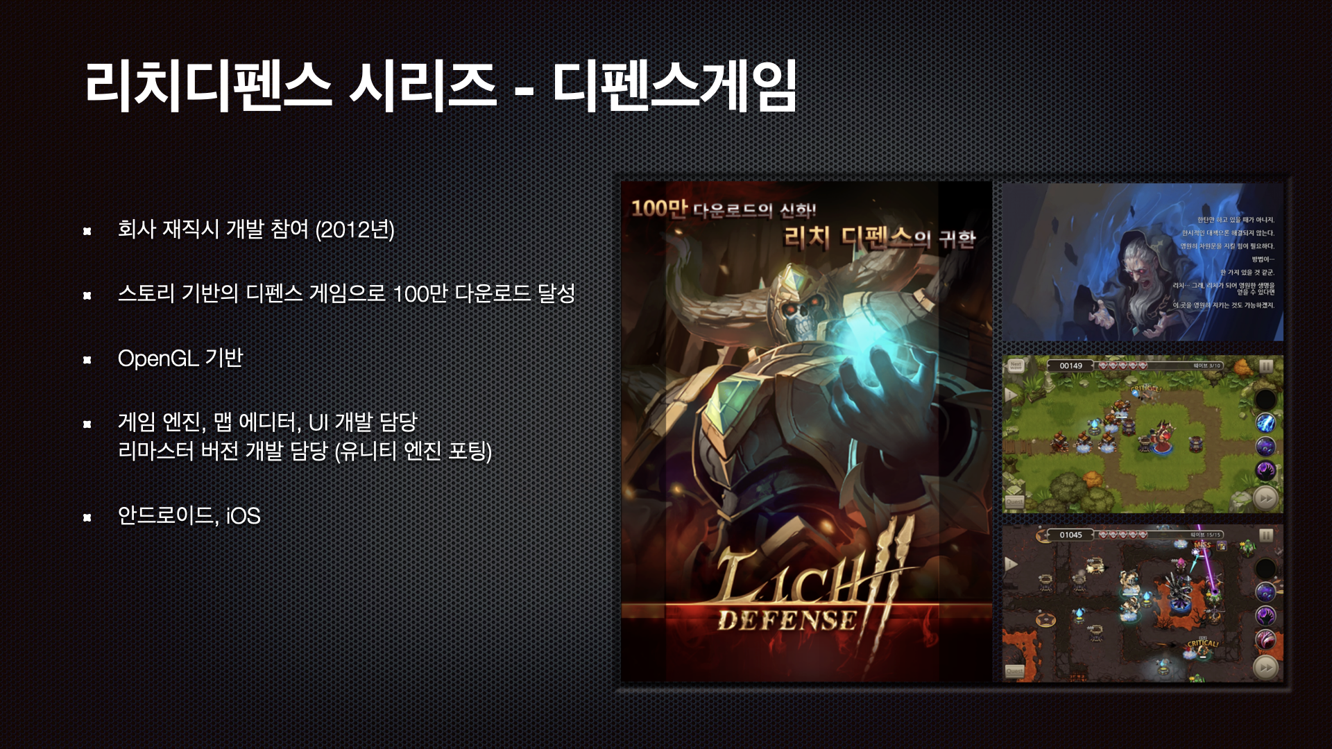 20년 개발 경력. 게임을 개발해 드립니다. - 크몽