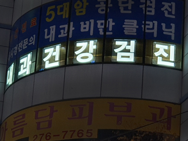 지싸인 기획특가 1200700mm 창문LED유리창간판 - 크몽
