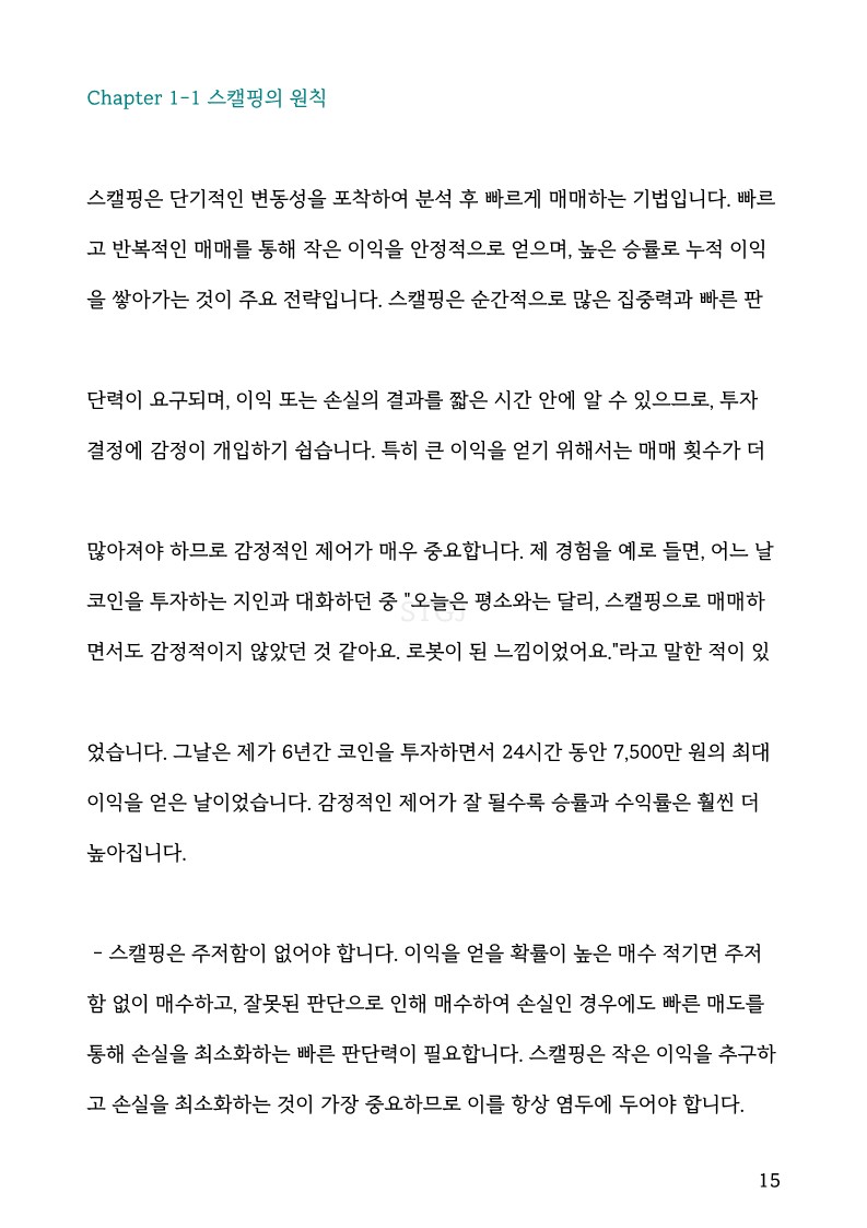 암호화폐 500만 원으로 8개월 만에 13억 원 수익 - 크몽