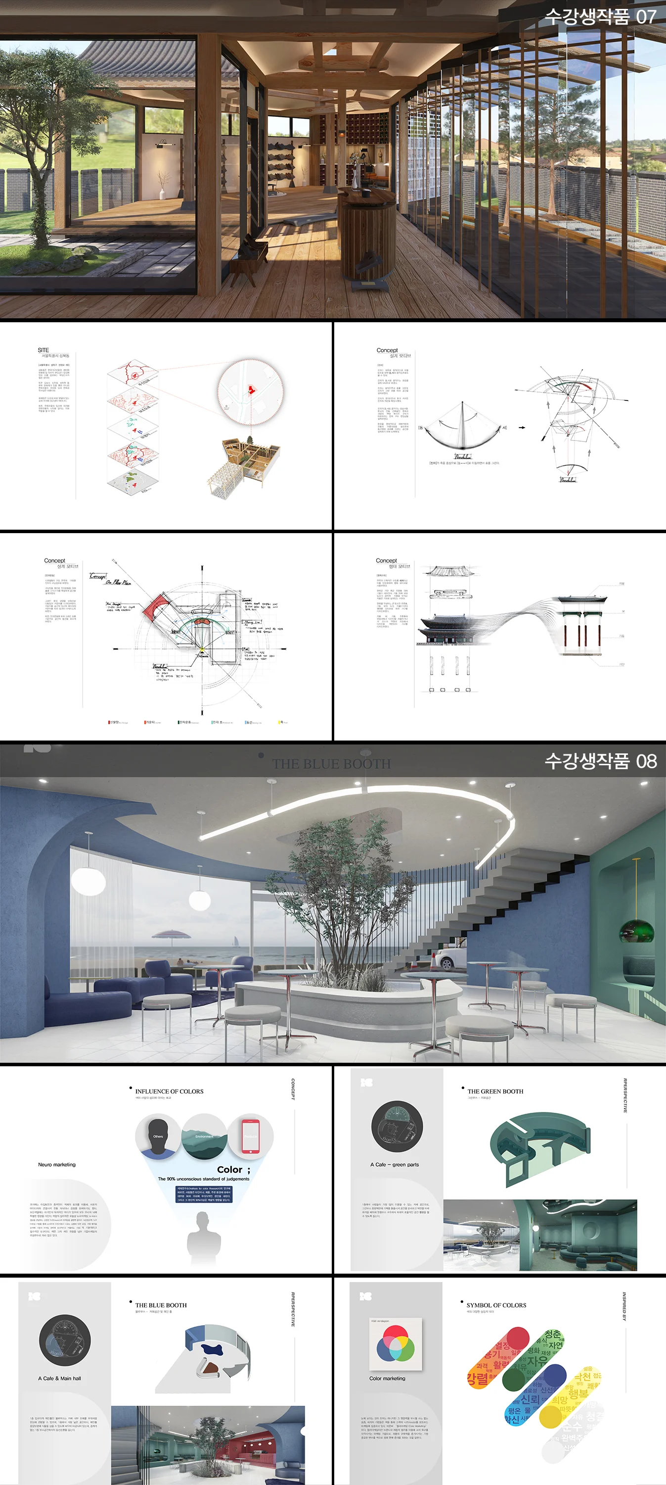 건축/인테리어/스케치업/렌더링 - 포트폴리오 컨설팅 - 크몽