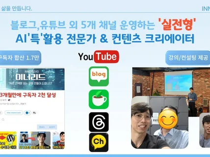 1:1 맞춤 챗GPT 클로드 업무활용 AI 레슨