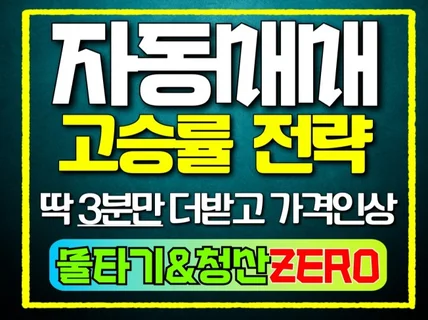 고승률 제 자동매매 써보시면 다시는 수동매매안합니다