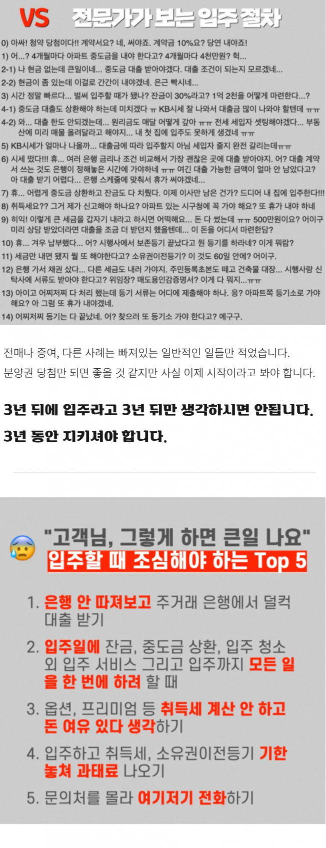 귀하게 얻은 내 첫 분양아파트 잃지 않고 지키는 노하우 드립니다. - 크몽