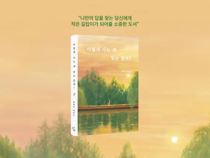 책표지,내지 일러스트 작업해드립니다.
