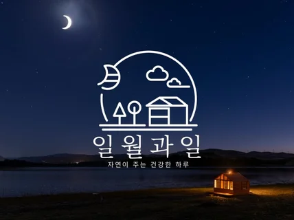 로고 l 로고디자인ㅣ 전문가 제작ㅣ브랜드 로고, BI