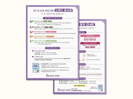 매장을 더욱 특별하게 고객 맞춤형 안내문