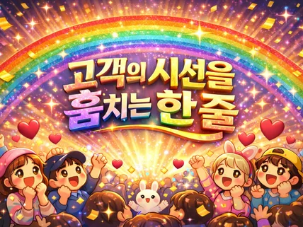 슬로건, 광고문구, 카피라이팅 아피르가 만들면 다릅니다