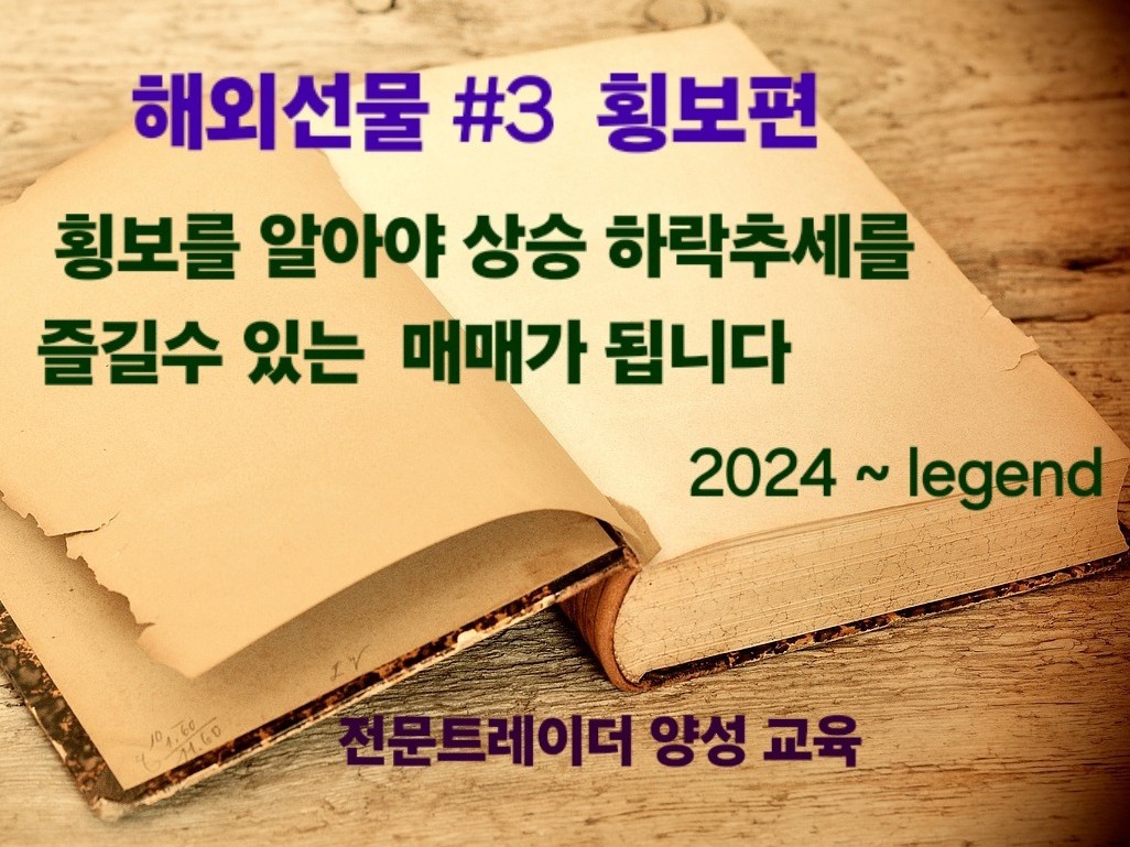 횡보를 알아야 상승하락 추세를 즐길 수 있는 매매됩니다 - 크몽