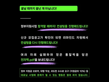 100억 원 투자 10년차 현 스타트업 대표 사업계획서
