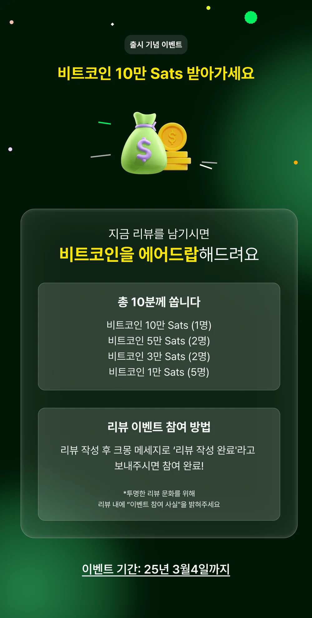 시대가 준 마지막 기회, 비트코인 바이블 by.타락천사 - 크몽