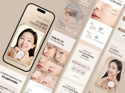 감각적인 뷰티 화장품 상세페이지 기획, 디자인, 촬영