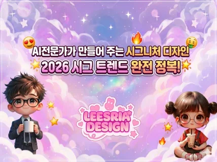 숲tv 시그니처 별풍선 고퀄리티 디자인 AI 제작