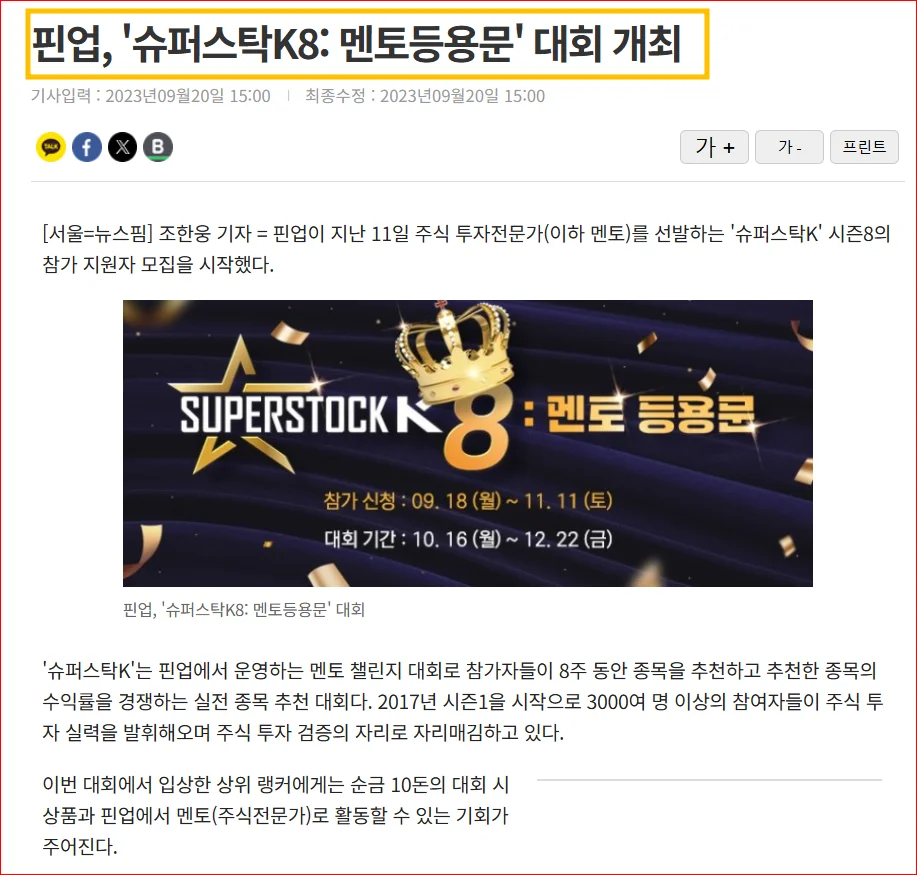 출강 일대일 주식교육 오프라인 전문주식과외 - 크몽