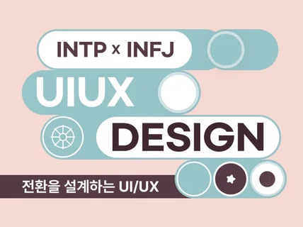 특이한사람들의 브랜딩 웹디자인