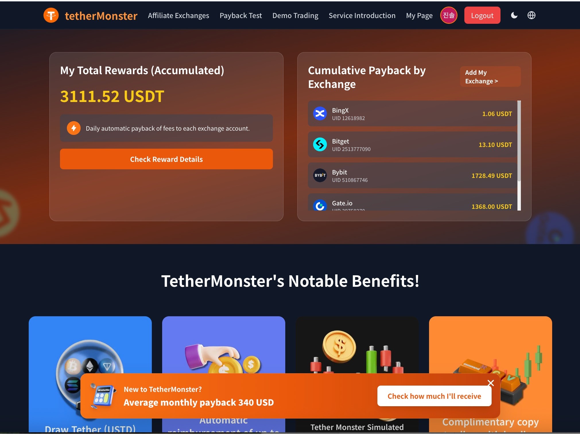 암호화폐 셀퍼럴 페이백 서비스 제작 - 크몽