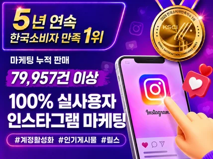 인스타그램 팔로워. 좋아요. 조회수. 인기게시물 마케팅