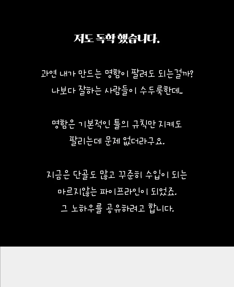 전자책 1권으로 마스터하는 명함제작 A to Z - 크몽