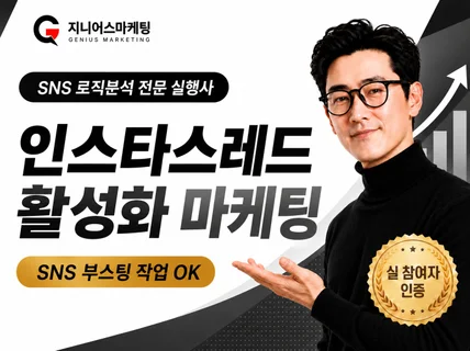 인스타 스레드 계정 활성화 (팔로워/리포스트 트래픽)