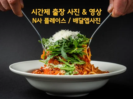 출장 음식사진 메뉴사진 음식촬영 메뉴촬영