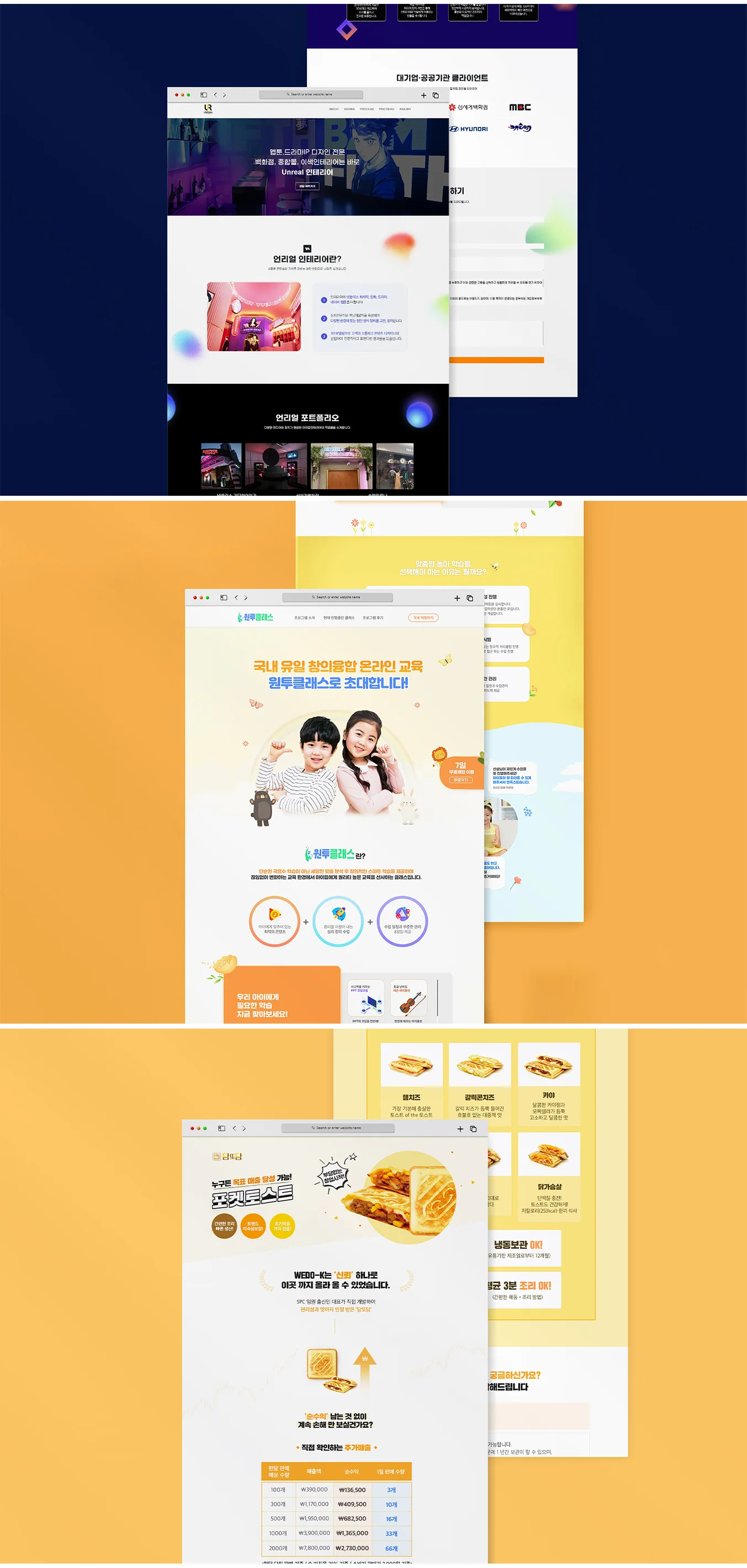 트렌디한 웹디자인 UIUX 맞춤 디자인 제작해 드립니다 - 크몽