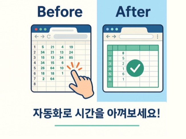 엑셀·파워포인트 업무 자동화 프로그램 제작해 드립니다