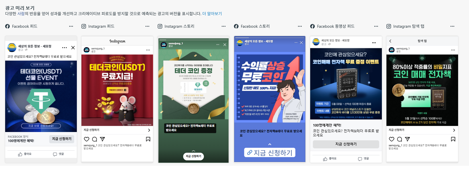 코인 DB 수집 CPA 광고 대행 - 실시간db코인디비 - 크몽