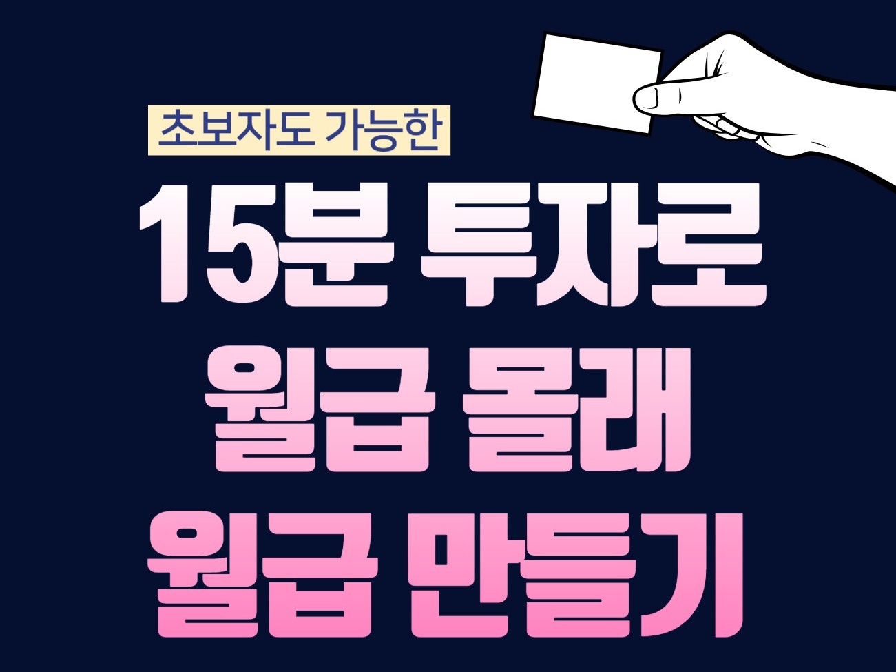 전자책 1권으로 마스터하는 명함제작 A to Z - 크몽
